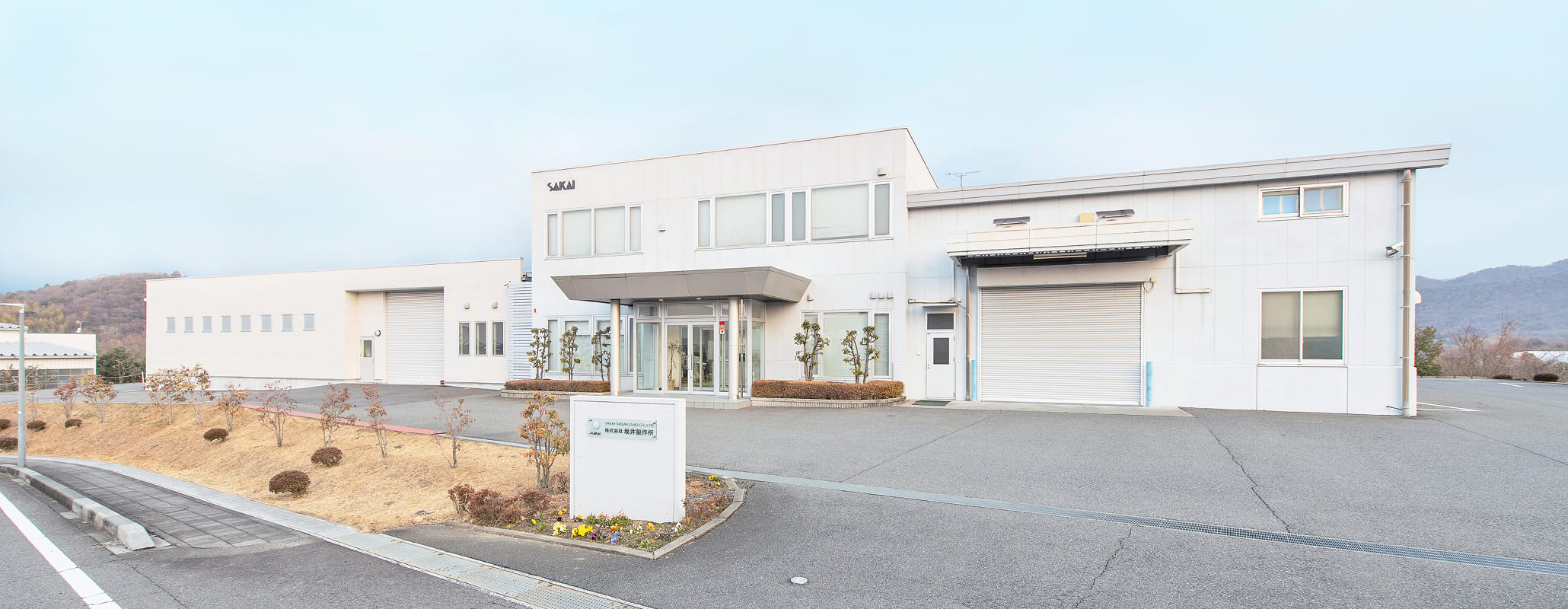 プリバシーポリシーページのメインビジュアル。株式会社坂井製作所の外観の写真。