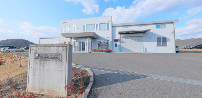 坂井製作所の外観写真 sp