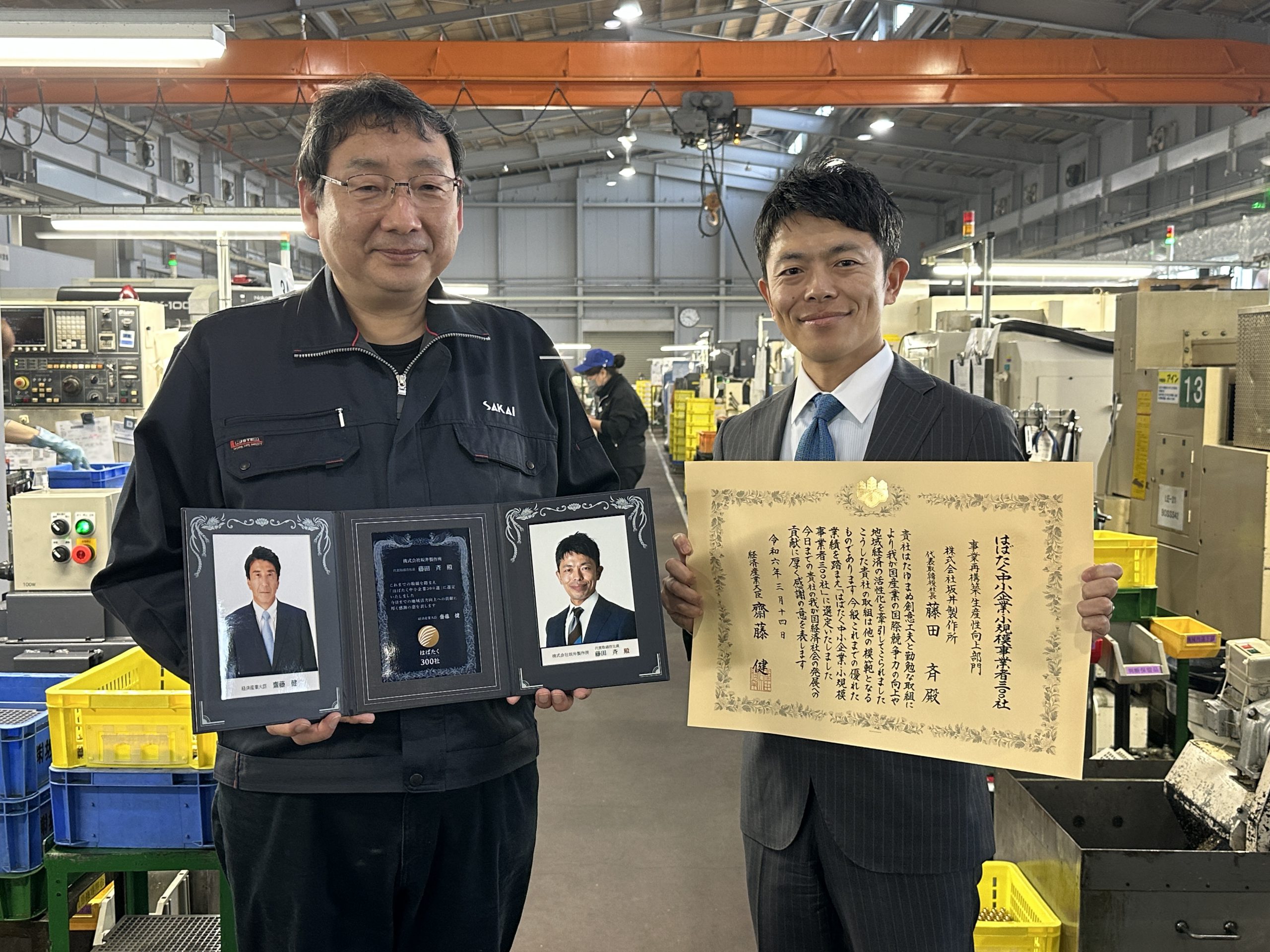 『はばたく中小企業300社』受賞しました！